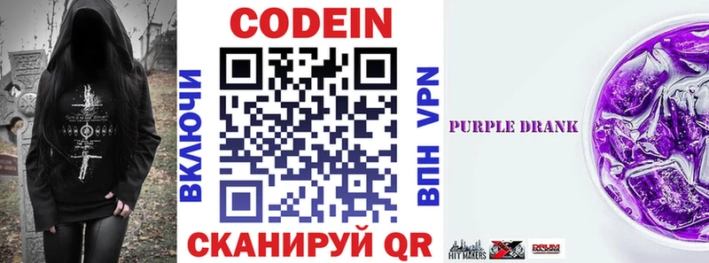 магазин продажи   Карабаново  Кодеин Purple Drank 