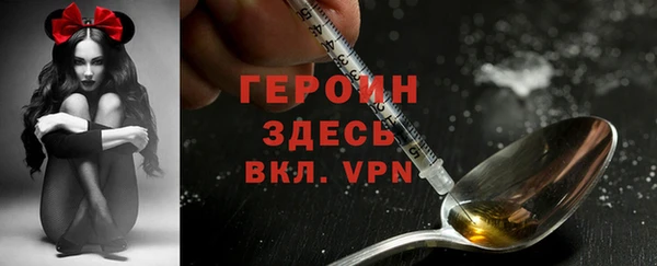героин Волоколамск