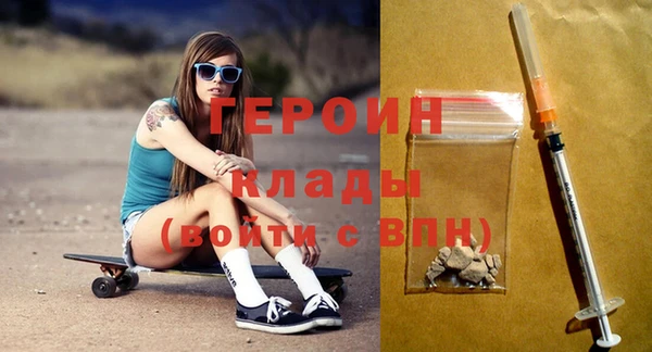 героин Волоколамск